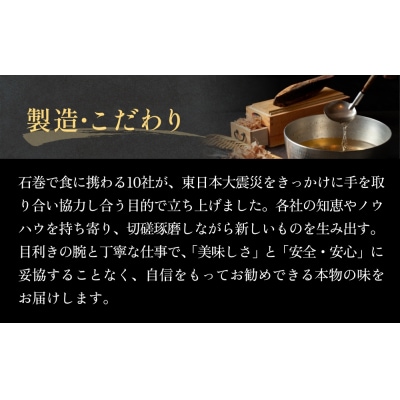 【石巻金華シリーズ】 さば 釜めし 4個 セット 宮城県 石巻 サバ 釜飯 本格 贅沢 鯖 釜飯の素