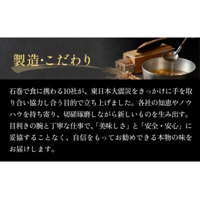 【石巻金華シリーズ】 ほや 釜めし 8個 セット 宮城県 石巻 ホヤ 釜飯 本格 海鞘 釜飯の素