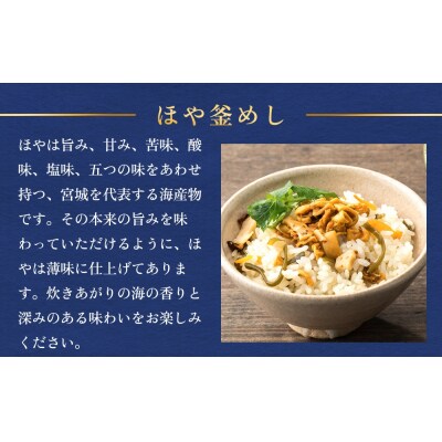 【石巻金華シリーズ】 ほや 釜めし 8個 セット 宮城県 石巻 ホヤ 釜飯 本格 海鞘 釜飯の素