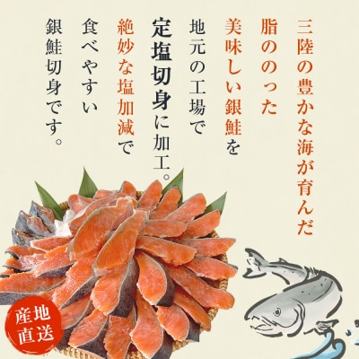 《訳あり》 産地直送! 国産銀鮭 定塩切身 0.9kg 冷凍 鮭 切り身 石巻市