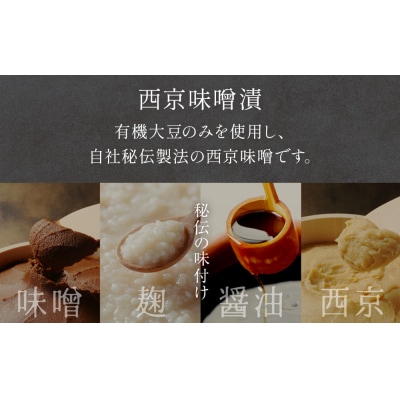 西京味噌漬 4種 16入 セット 銀たら 銀鮭 赤魚 さば 西京味噌 味噌漬 味噌 漬魚 手作り