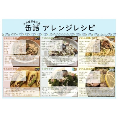 お試し! 青魚 食べ比べ セット サバ缶 サンマ缶 イワシ缶 食べ比べ 缶詰 詰め合わせ