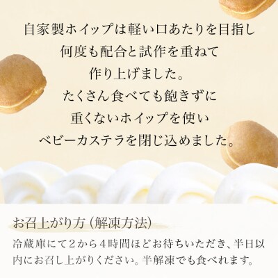 はいとく缶 ホイップ 3本 ケーキ缶 ホイップクリーム 生クリーム ベビーカステラ