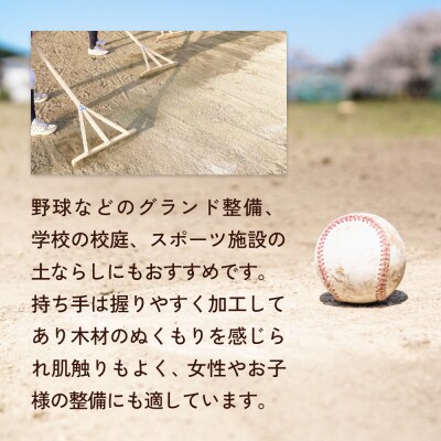 グランドレーキ 12本 グランド レーキ 手作り 整備 土ならし ヒバ 木材