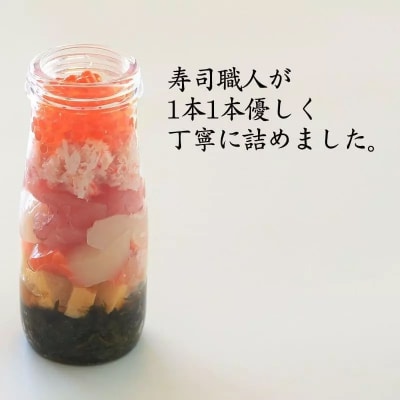 三陸 海鮮ボトル 7種【極】3本セット まぐろ 銀鮭 アカモク かに ほたて いくら たまご マグロ