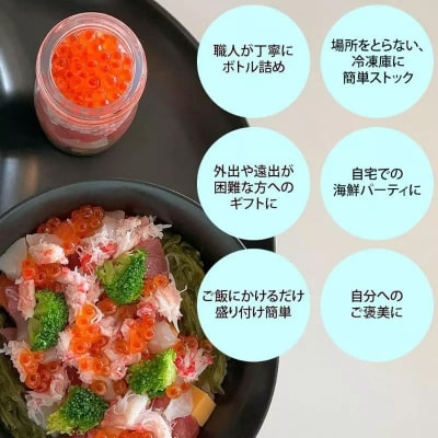 三陸 海鮮ボトル 7種【極】3本セット まぐろ 銀鮭 アカモク かに ほたて いくら たまご マグロ