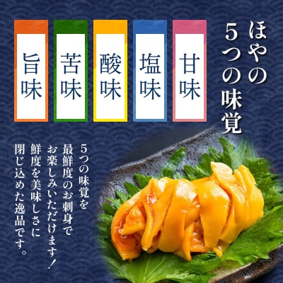 お刺身ほや 10袋 セット お刺身 ほや ホヤ むき身 刺身 宮城県産 海鮮 魚介 おつまみ 宮城県