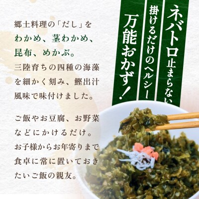 三陸わかめの一本だし 10個 セット わかめ ワカメ だし 出汁 茎わかめ 昆布 めかぶ 海藻 