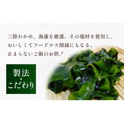 三陸わかめの一本だし 10個 セット わかめ ワカメ だし 出汁 茎わかめ 昆布 めかぶ 海藻 