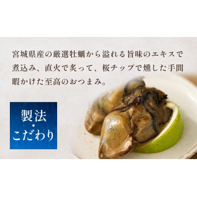 スモーク牡蠣【燻製】10個セット 燻製 牡蠣 かき カキ スモーク 燻り 海鮮 魚介 おつまみ