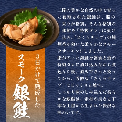 スモーク銀鮭【燻製】10個セット 燻製 銀鮭 さけ 鮭 しゃけ スモーク 燻り 海鮮 魚介 魚介類