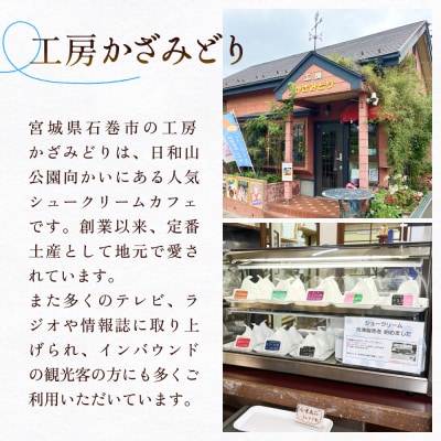 クッキーシュークリーム 5個 クッキー シュークリーム クリーム 生クリーム シュー アイス お菓子