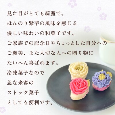 花日和 あん花練り切り 8個入 セット 練り切り 和菓子 手作り 生菓子 スイーツ 贈り物 ギフト 