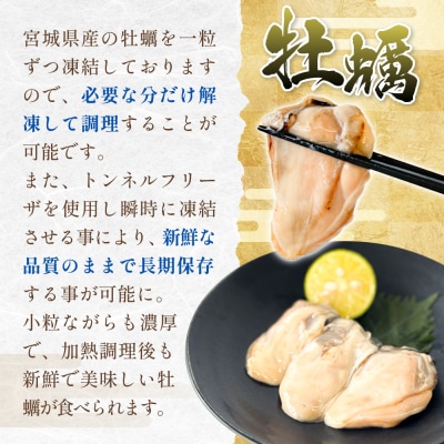 宮城県産 ホタテ 牡蠣 セット 牡蠣むき身 むき身 むき牡蠣 カキ オイスター 帆立