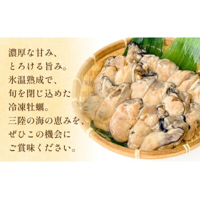 【訳あり】牡蠣 むき身 生食用 冷凍 500g×1p 宮城県産 サイズ不揃い 解凍してすぐ使え