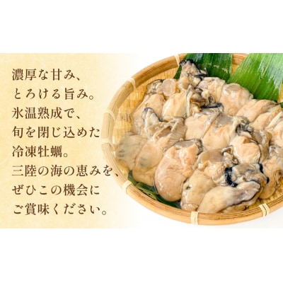 【 訳あり 】 生食用 冷凍 牡蠣 ( むき身 ) 500g × 2p 牡蠣むき身 むき身 むき牡蠣