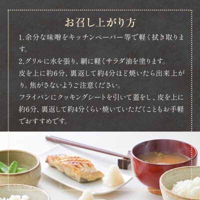 定期便 全5回 老舗の西京漬け詰め合わせ( 銀たら・銀鮭・骨取りサバ・赤魚 )4種16入 セット