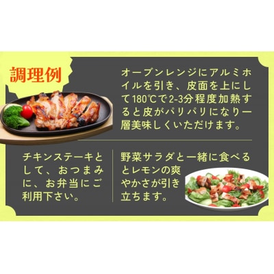 森林鶏 炙り焼き レモン醤油味 150g × 4袋 鶏肉 チキン 肉 お肉 骨付き肉 レモン醤油