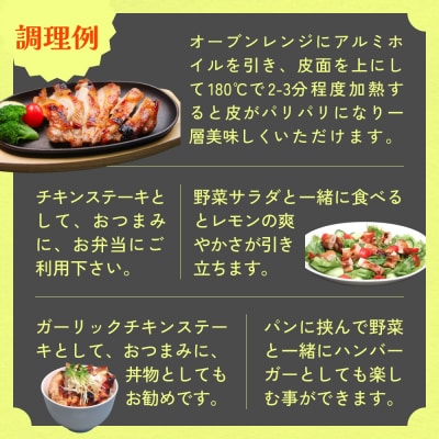 森林鶏 炙り焼き 食べ比べ 150g × 4袋 レモン醤油味 ガーリック味 2種 鶏肉 チキン 肉 