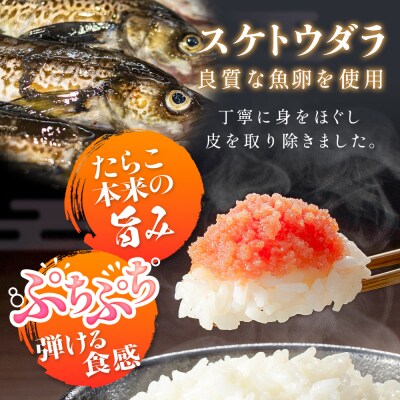 明太子 480g (120g×4個) バラコ