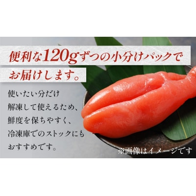 明太子 480g (120g×4個) バラコ