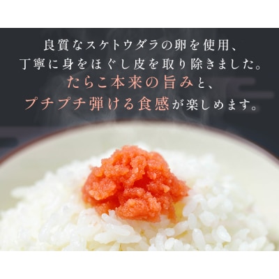 たらこ 120g×2個 ・ 明太子 120g×2個 (計480g) バラコ