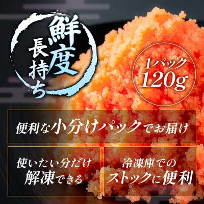 たらこ 120g×2個 ・ 明太子 120g×2個 (計480g) バラコ