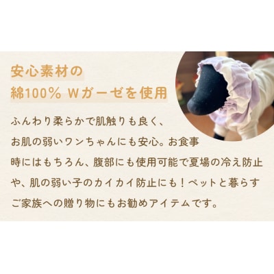 やわらかガーゼスヌード スターブルー XS 犬 犬用 ペット 綿100% Wガーゼ プレゼント