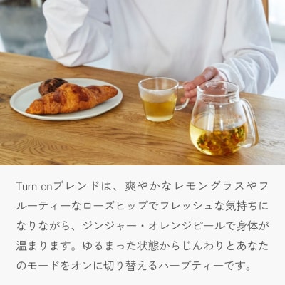 クラフトハーブティー 「< Turn on はじめるためのブレンド」 5個 daytune. tea