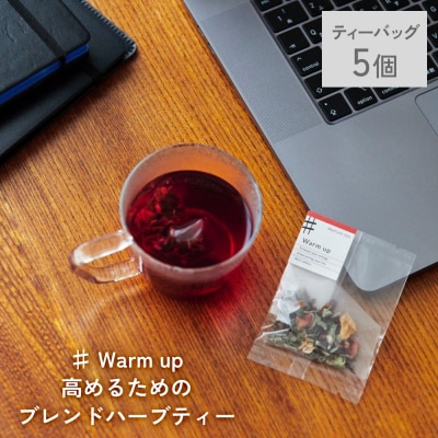 �N���t�g�n�[�u�e�B�[ �u�� Warm up ���߂邽�߂̃u�����h�v 5�� daytune. tea