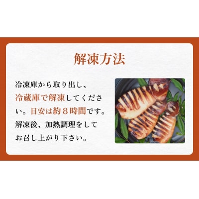 訳あり 石巻産 柔らか するめいか ツボ抜き 180g × 20P