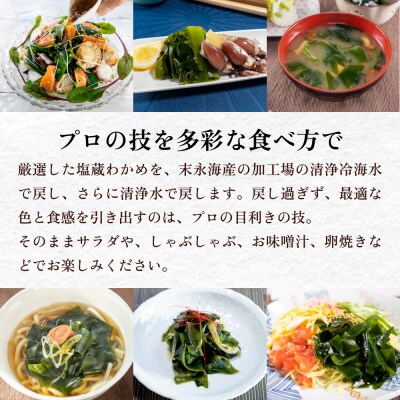 お刺身わかめ 10個 セット 湯通し 塩蔵 肉厚 柔らかい カット済 わかめ ワカメ 防災減災