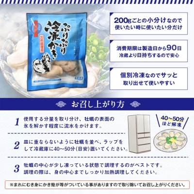 【加熱用】氷温熟成かき200g ×6p むき身 小分け カキ 冷凍かき 加熱用 加熱 防災減災