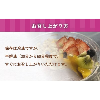 アサイーボウル 12個 アサイー フルーツ ジェラートスーパーフード 果物 防災減災