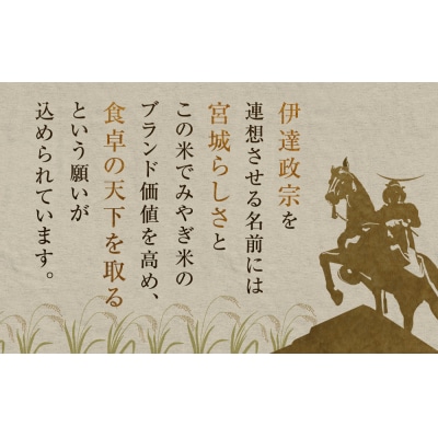 だて正夢精米2kg+にじのきらめき精米2kgセット　令和7年度産
