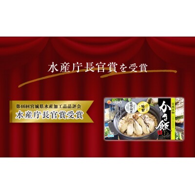 【至極の一杯】かき飯の素【和風レストラン「田園」監修】