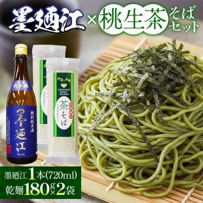 墨廼江 茶そばセット  お祝い 贈答用 贈り物