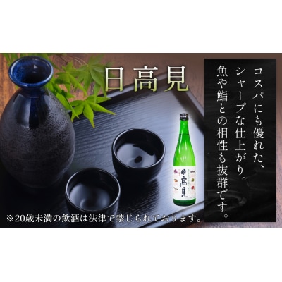 日高見 茶そばセット お祝い 贈答用 贈り物