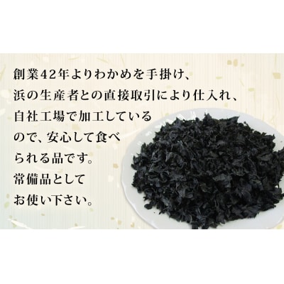 乾燥 カット わかめ (55g×4袋) 三陸産 カットわかめ 乾燥わかめ 常備品 海藻 防災減災