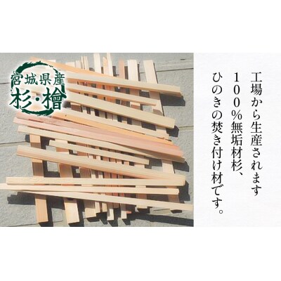 焚き付け材 キャンプ 焚き火 薪 杉 檜 焚火 BBQ アウトドア キャンプ