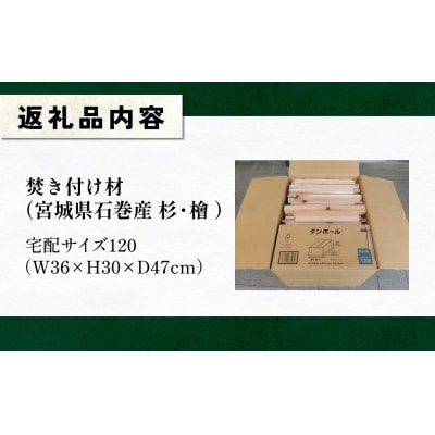 焚き付け材 キャンプ 焚き火 薪 杉 檜 焚火 BBQ アウトドア キャンプ
