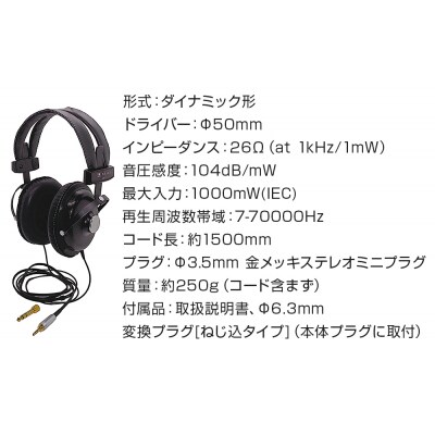 音楽用ヘッドホン(黒)ST-31-02-K