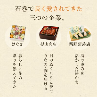 いしのまき 結箱 お祝い 贈り物 記念日