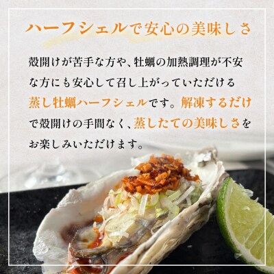 宮城県産 蒸し牡蠣 ハーフシェル 10貝 5P セット ( 計50貝 )