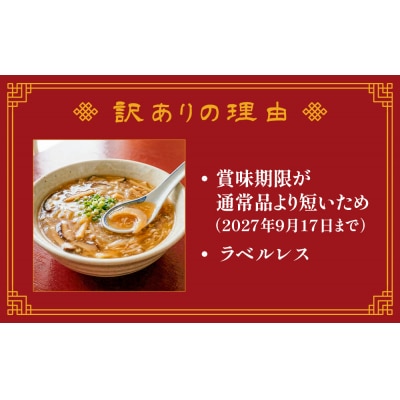 訳あり 濃縮ふかひれスープ 1箱(200g×50P) 数量限定 ラベルレス 訳アリ フカヒレ スープ