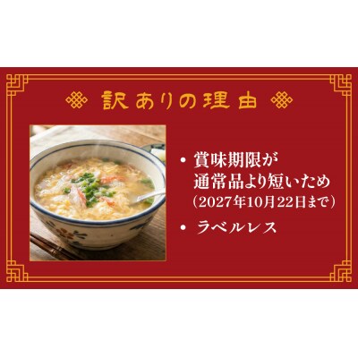 訳あり ズワイガニスープ 1箱(200g×50P) 数量限定 ラベルレス 訳アリ 
