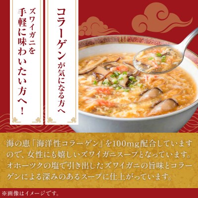 訳あり ズワイガニスープ 1箱(200g×50P) 数量限定 ラベルレス 訳アリ 