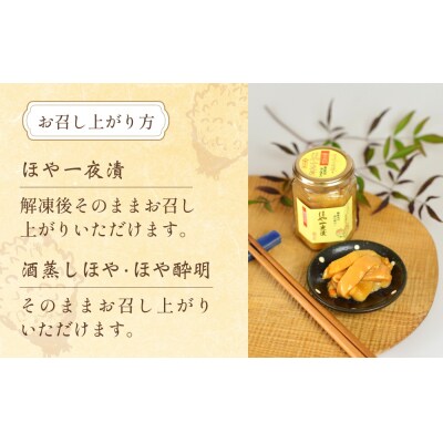 感謝の心 水月堂のほやセット ほや ホヤ 海鞘 一夜漬 酒蒸し ほや酔明 セット おつまみ おやつ
