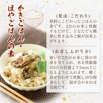 感謝の心 水月堂のおすすめセット ほや酔明 かきごはんの素 ほやごはんの素 ほやンプラー セット