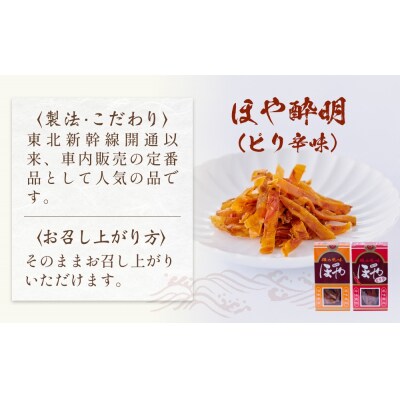 感謝の心 水月堂のおすすめセット ほや酔明 かきごはんの素 ほやごはんの素 ほやンプラー セット